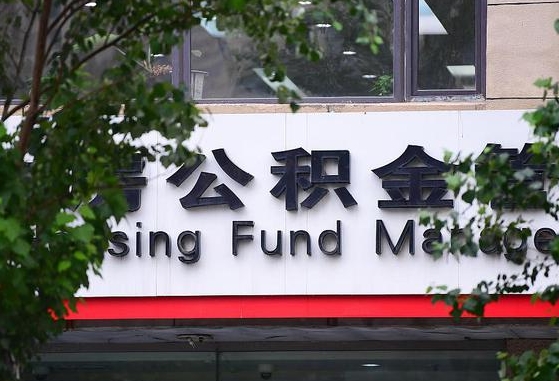 公积金基数8000每月扣多少-巴音郭楞公积金代办平台